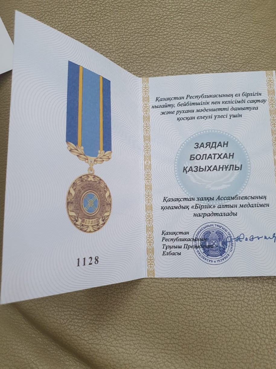 Dean of the Faculty of Biology and Biotechnology, Academician of the National Academy of Sciences of Kazakhstan Zayadan Bolatkhan Kazykhanovich was awarded the gold medal of the Assembly of People of Kazakhstan "Birlik" 