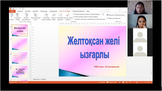 «Тәуелсіздік тұғырым, Қазақстан менің жүрегім» атты ашық сабақ 