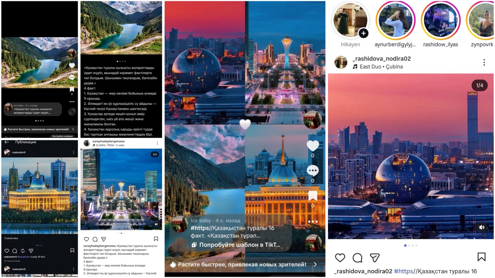 Тәуелсіздік күні: «Қазақстан туралы 16 факт» ақпараттық посттар жариялау жобасы