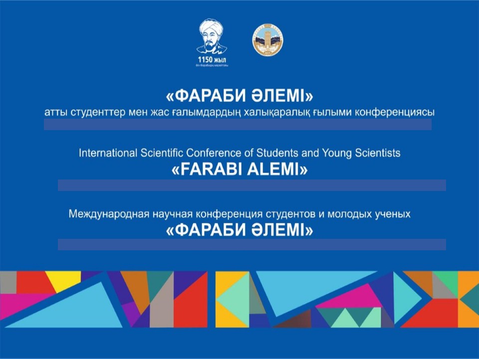 АҚПАРАТТЫҚ ХАТ 