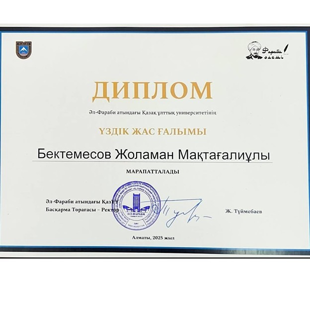 ҚазҰУ жас ғалымы жоғары марапатқа ие болды