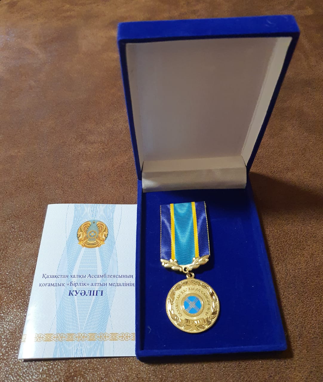На ученом совете декану физико - технического факультета была выдана медаль  «Бірлік» Ассамблеи народа Казахстана.