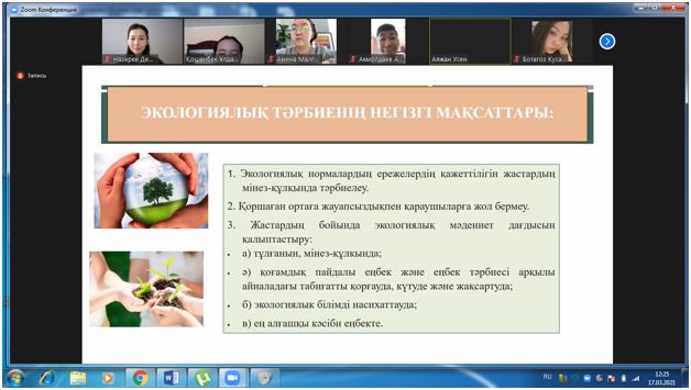 “Тұрақты даму концепсиясын орындауда экологиялық білімнің ролі!” атты ашық тәрбие сағаты