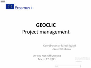 17.03.2021 ж. «619011-EPP-1-2020-1-KZ-EPPKA2-CBHE-JP Климаттың өзгеруіне жағалаудағы экожүйелерді бейімдеу үшін геокеңістіктік инженерия бойынша жаңа курстар» (GEOCLIC) жобасының конференциясы өтті