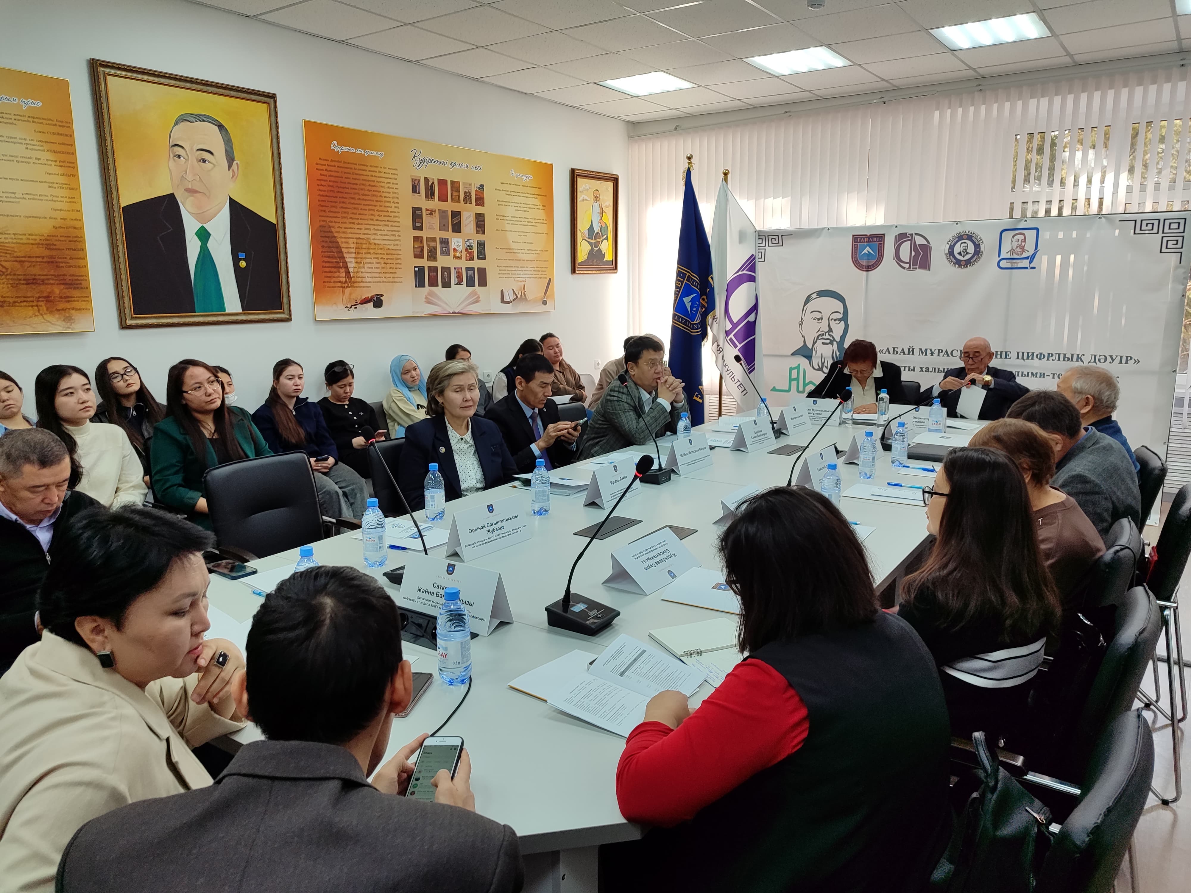 ҚазҰУ да Абай Құнанбаевтың туғанына 180 жыл толуына орайластырылған "Абай мұрасы және цифрлық дәуір" халықаралық ғылыми-теориялық конференция өтті