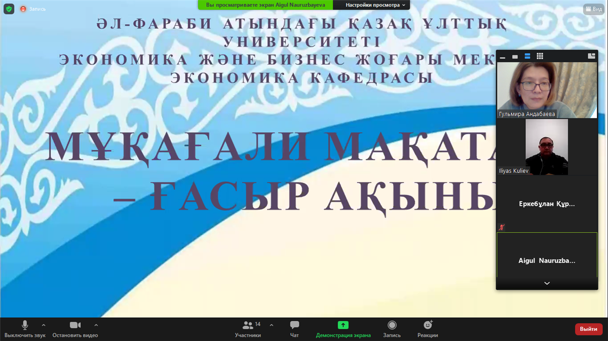 "Айналаңды нұрландыр" жобасы аясында