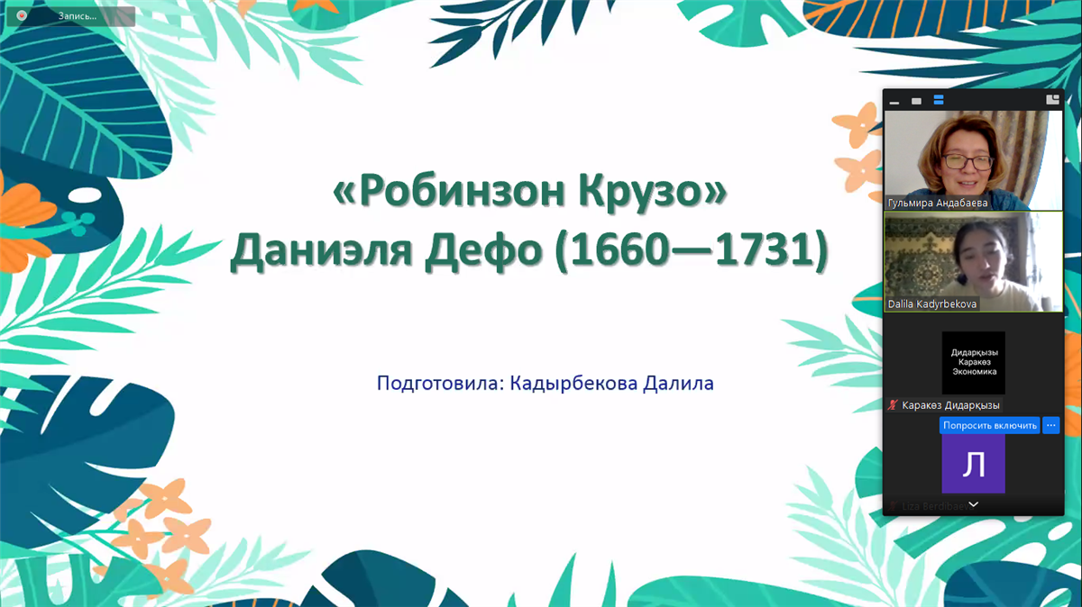 «100 кітап» жобасы аясында