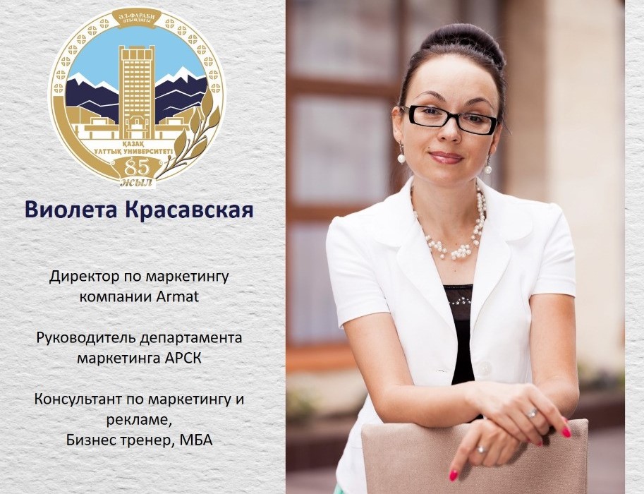 МАРКЕТИНГ БЮДЖЕТІ БОЙЫНША МАСТЕР-КЛАСС ӨТТІ