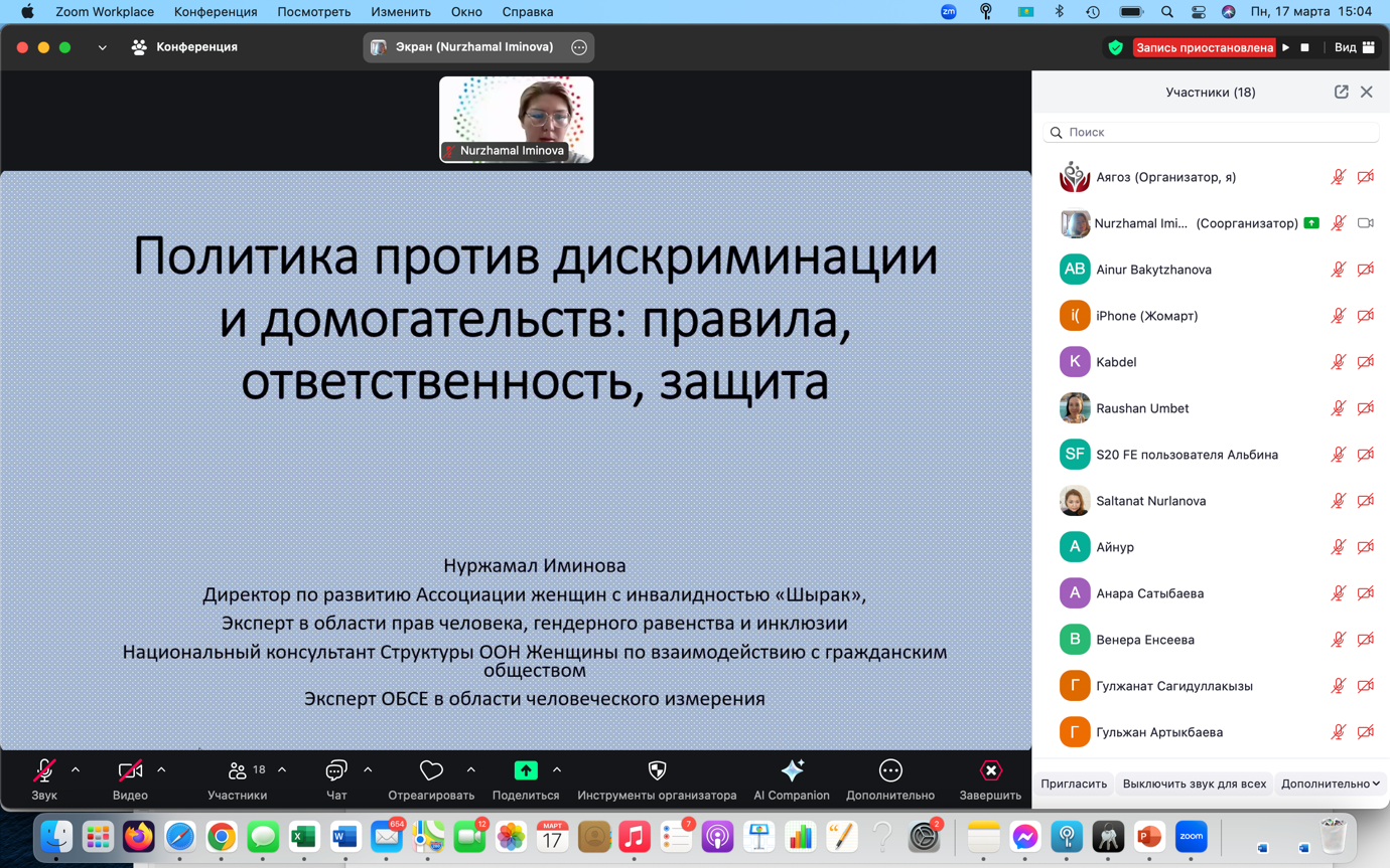 At the Department of Sociology and Social Work of Al-Farabi KazNU, in collaboration with the Gender Studies Center, a guest online lecture was held within the framework of the SDGs on the topic «Policy against discrimination and harassment: rules, respons