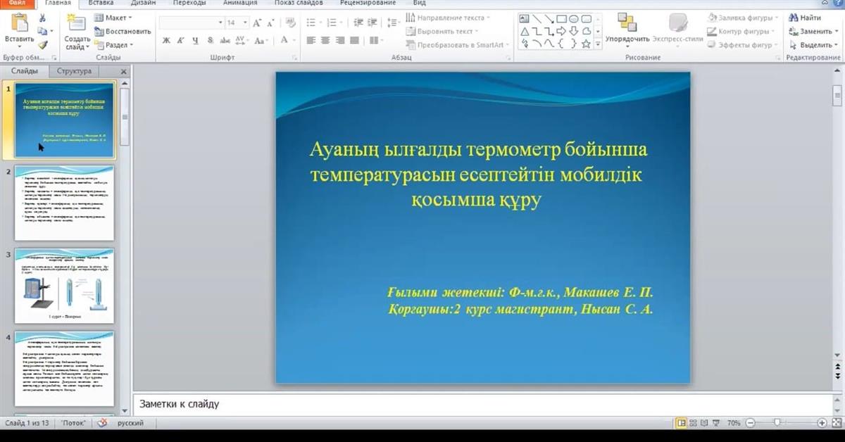 ҒЫЛЫМИ СЕМИНАР