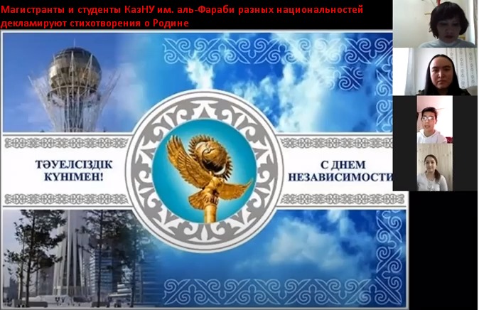 Literary and musical matinee "Under the banner of Independence", dedicated to the 30th anniversary of the Independence of the Republic of Kazakhsta