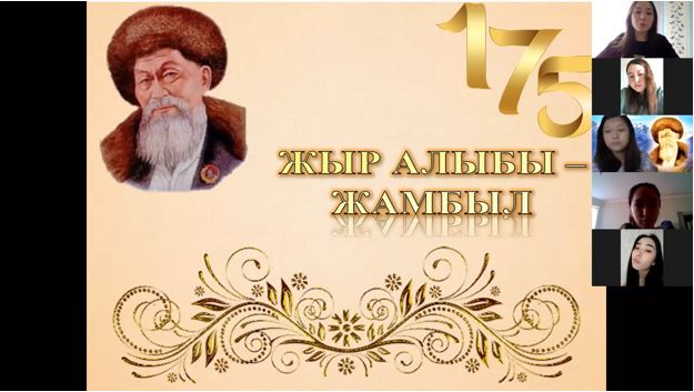 «Жыр алыбы - Жамбыл» атты ашық сабақ