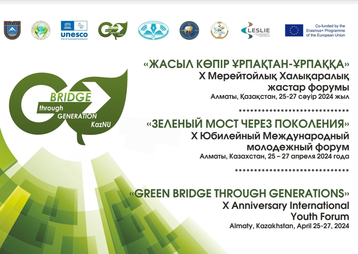 «GREEN BRIDGE THROUGH GENERATIONS»  X Anniversary International Youth Forum