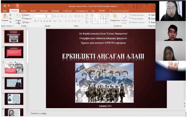 «Еркіндікті аңсаған Алаш» атты ашық сабақ