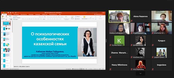 Webinar on the topic: «Psychological characteristics of the Kazakh family»