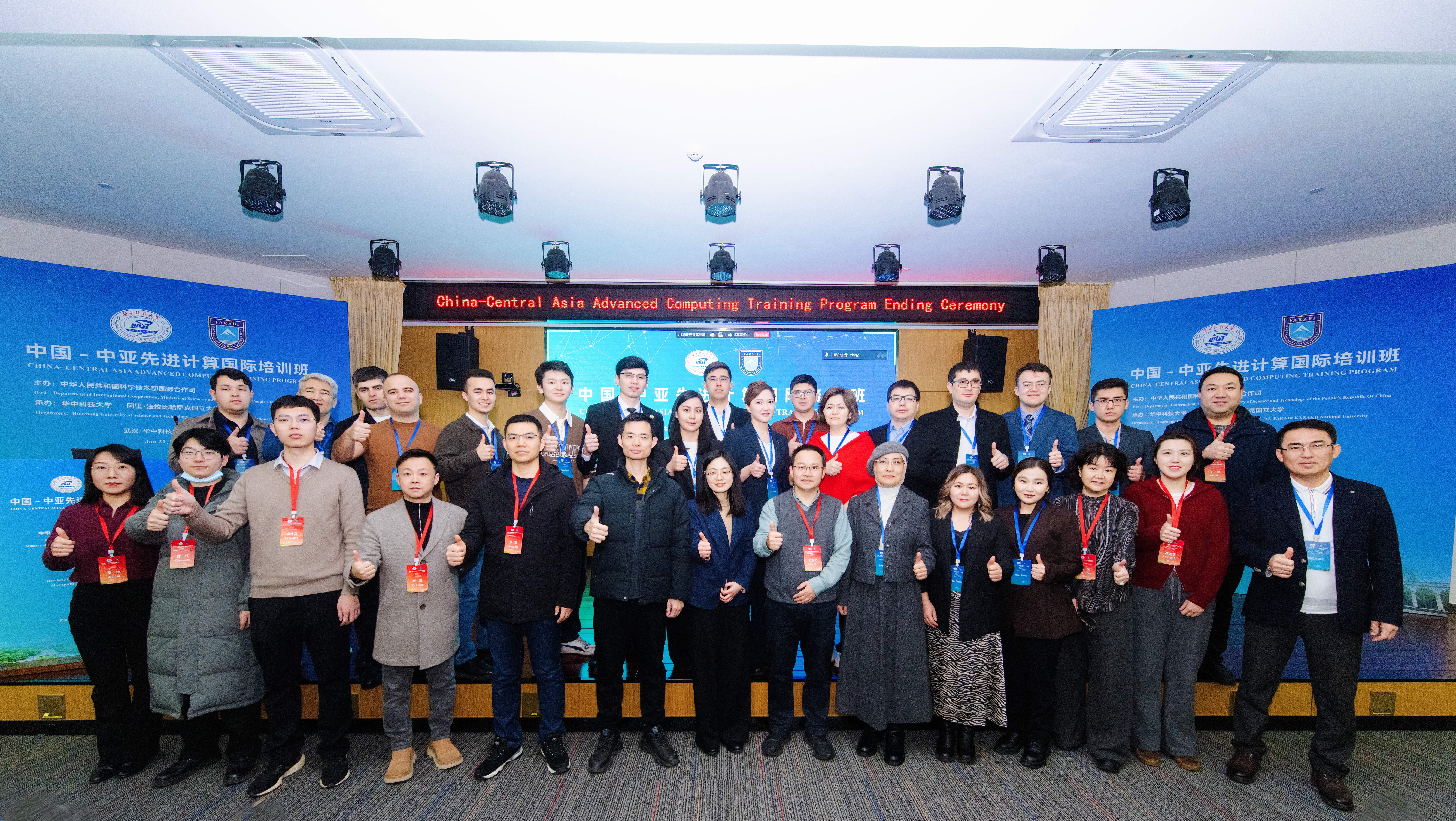 CHINA–CENTRAL ASIA ADVANCED COMPUTING TRAINING PROGRAM