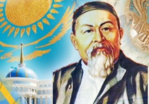 Абай әлемдік мәдениеттің тұлғасы
