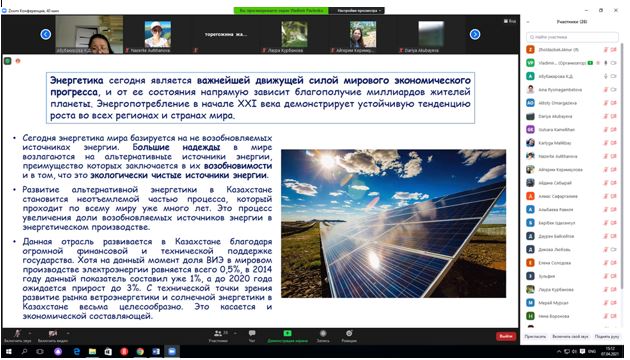 «Қазақстанда жаңартылатын энергия көздерін дамыту» семинары
