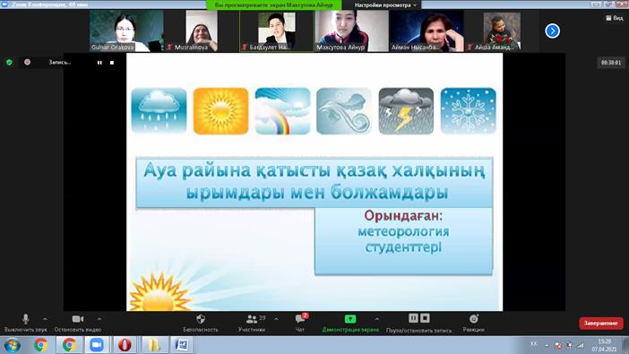 Myths and predictions of the Kazakh people about the weather