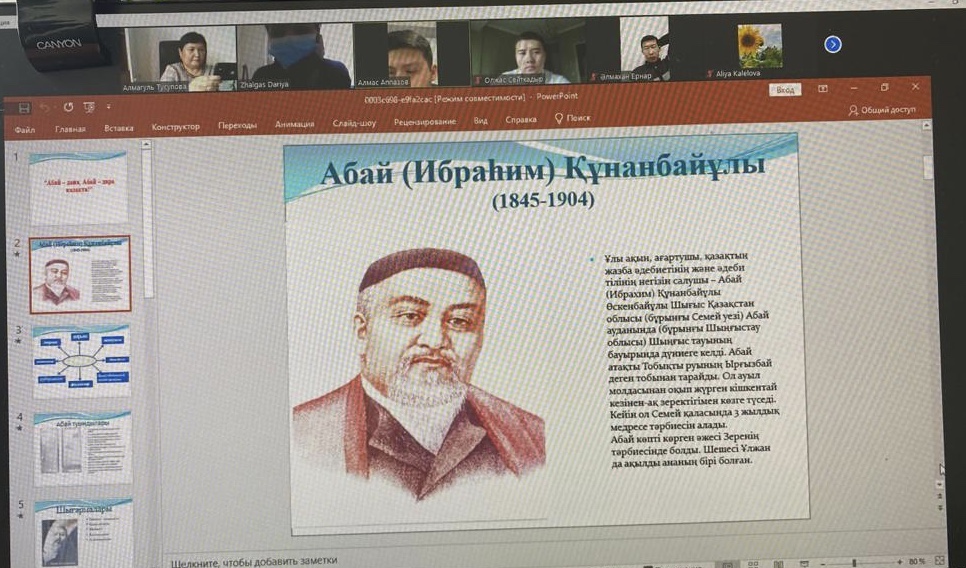 On April 7, at the Department of International Law of the Faculty of International Relations of the Al-Farabi Kazakh National University, an educational event was held on the topic «Абай-дара, Абай-дана қазақта!»