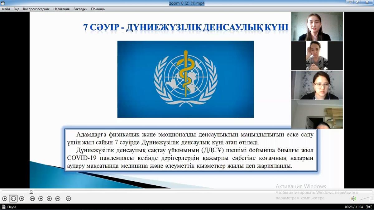 Ашық тәрбие сағаты: «Салауатты өмір салты - денсаулық кепілі»
