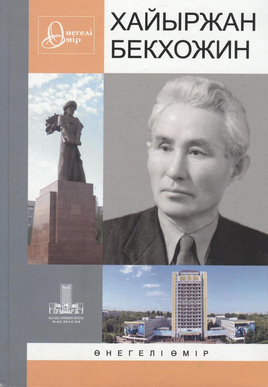 «БАСПАСӨЗДІҢ БОЛАШАҒЫ: БОЛЖАМДАР МЕН ПРАКТИКАЛЫҚ ШЕШІМДЕР»