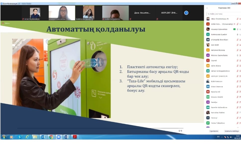 2021 жылы 8  сәуірінде онлайн форматта Zoom платформасында «Фараби әлемі» жас ғалымдар мен студенттердің халықаралық ғылыми конференциясы аясында СБИ үздік студенттік инновациялық жобалар байқауы өтті.