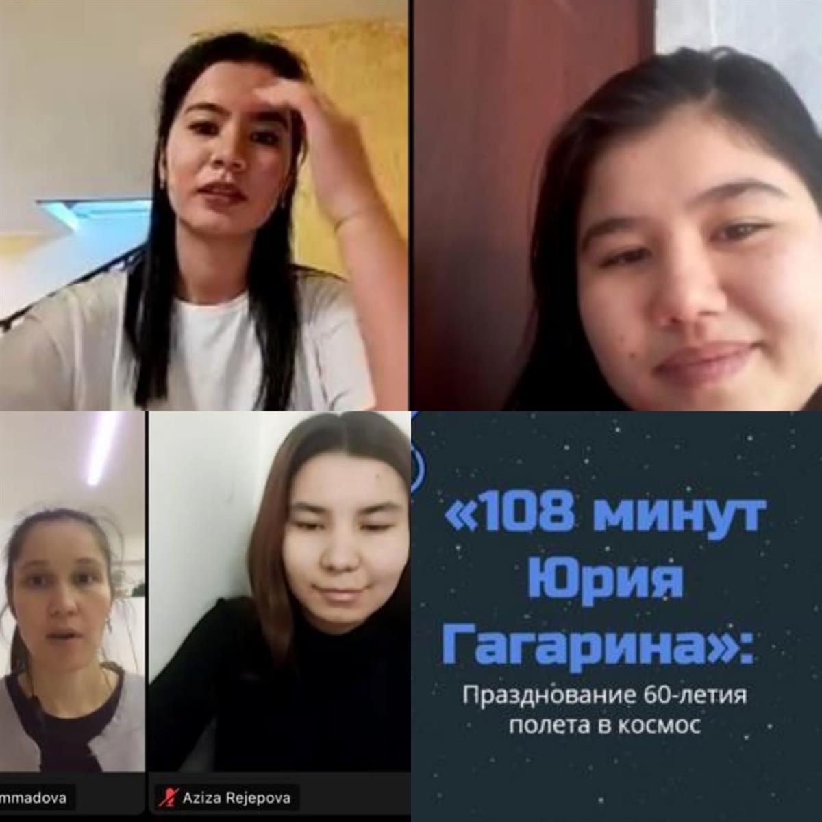 «Юрий Гагариннің 108 минуты»