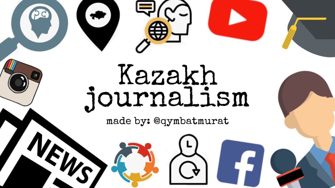 Журналист болғың келе ме?