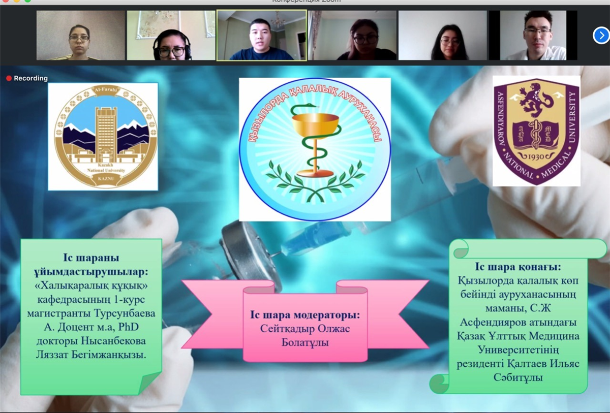On April 10, 2021 at 11: 00 on the ZOOM platform at the Department of "International Law" of the Faculty of International Relations of  Al-Farabi Kazakh National University was held an educational event on the topic "Covid-19 and the Vaccine" by 1st year master&#39;s student Turs
