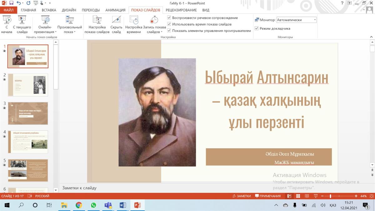 Картинки К 180 Летию Ыбрая Алтынсарина