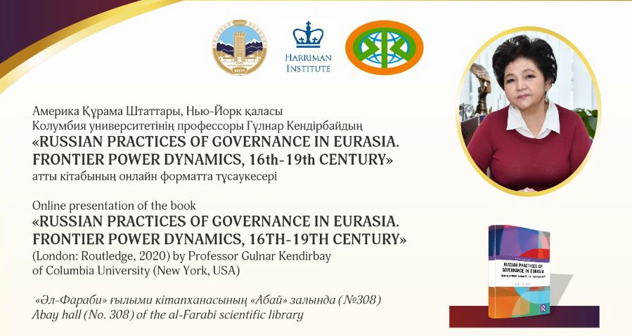 «Russian Practices of Governance in Eurasia. Frontier Power Dynamics, 16th-19th Century» 