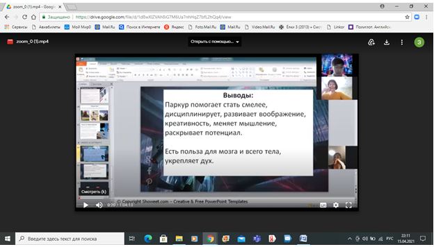 «Паркур, философия және өмір салты қазіргі әлемде» атты ашық кураторлық сабақ