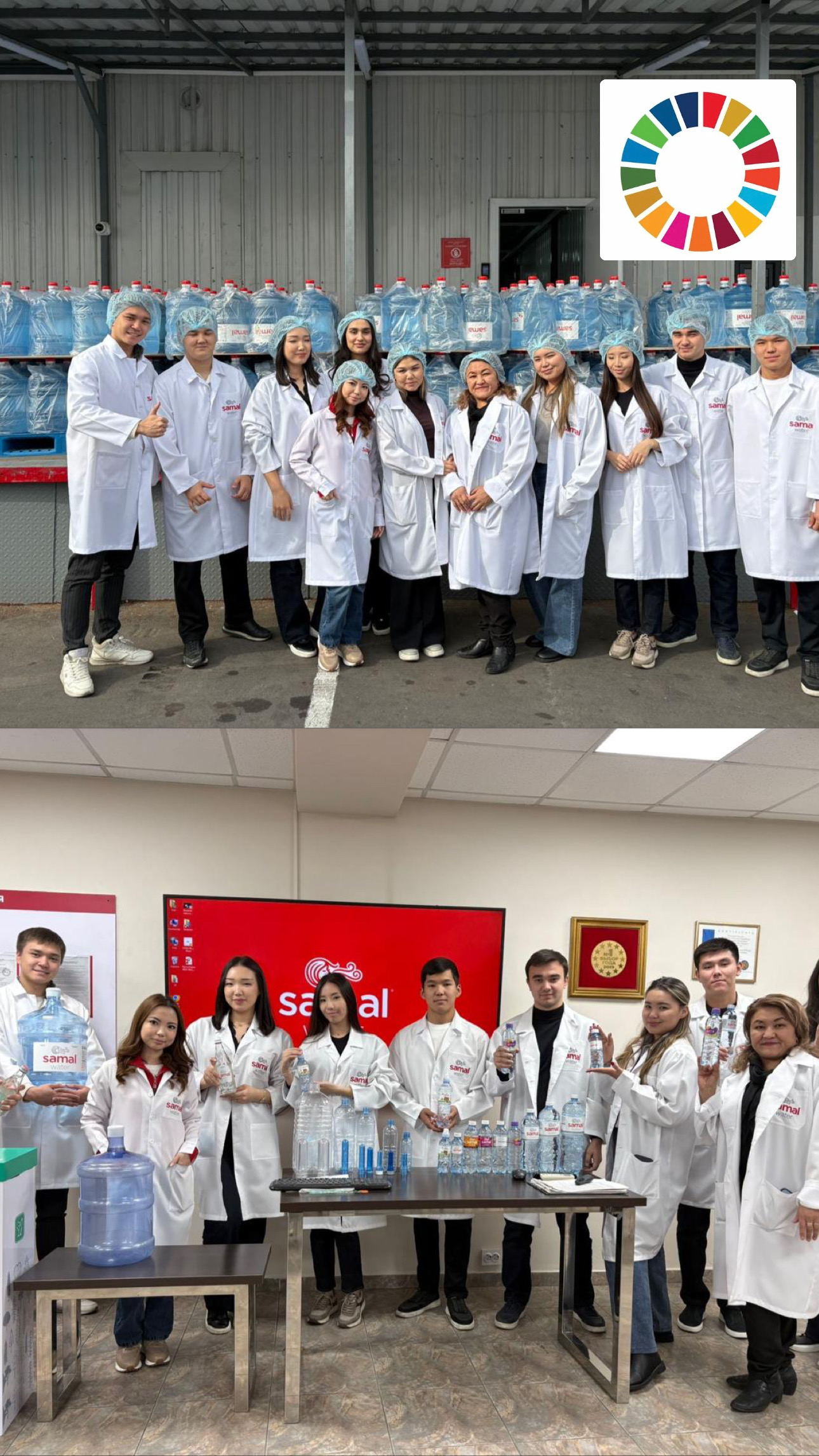 Өндіріс базасы негізіндегі тәжірибелік сабақ