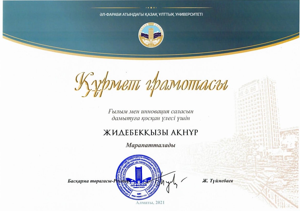 Deputy Dean of the HSEB A. Zhidebekkyzy was awarded a certificate of honor