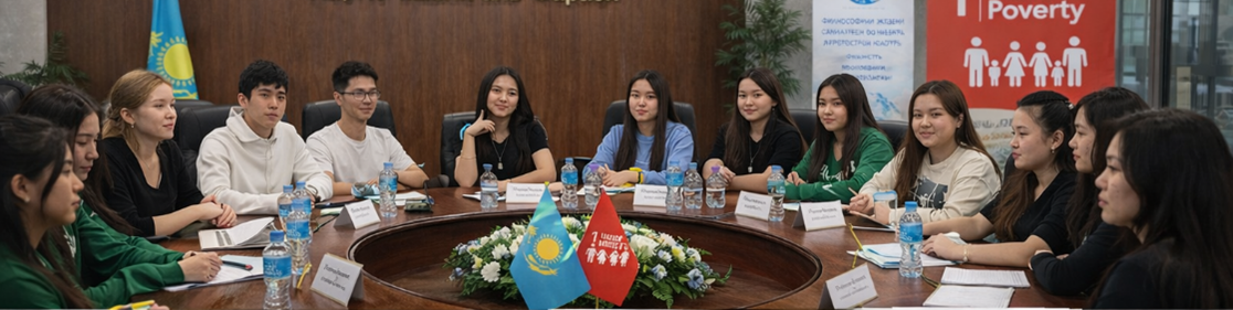 «Әлеуметтік қолдау арқылы кедейліктің алдын алу: білім беру контексті»