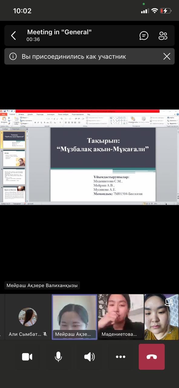 «Мұзбалақ ақын-Мұқағали» атты ашық тәрбие сағаты 