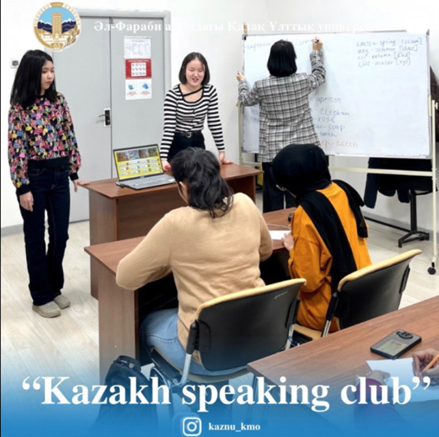 "Kazakh speaking club" в действии