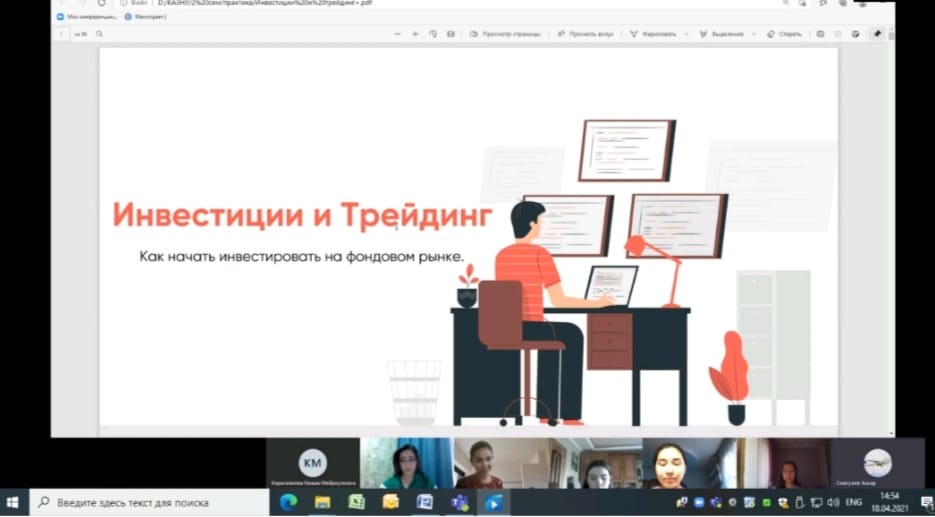 2021 жылдың 16 сәуірінде Қазақстан Республикасының ұлттық валютасы «теңге» енгізілуіне және Қазақстан қор биржасының (KASE) құрылуына 28 жыл толуына орай «Инвестициялар және сауда» тақырыбында іс-шара өткізілді.