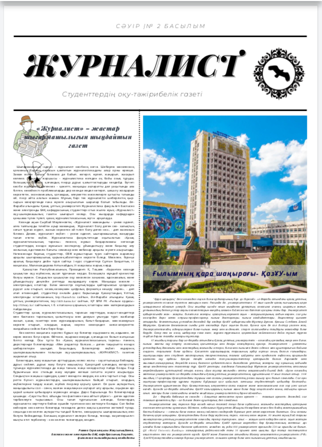 Сүйінші!!!