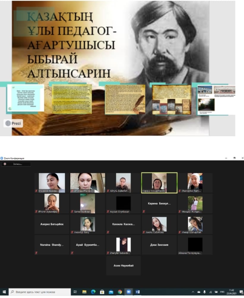 Картинки К 180 Летию Ыбрая Алтынсарина