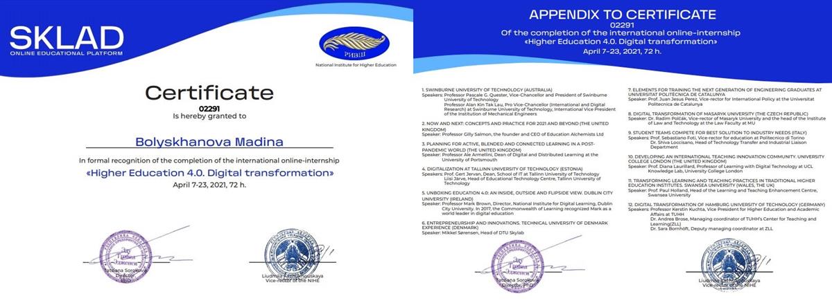 Сертификат