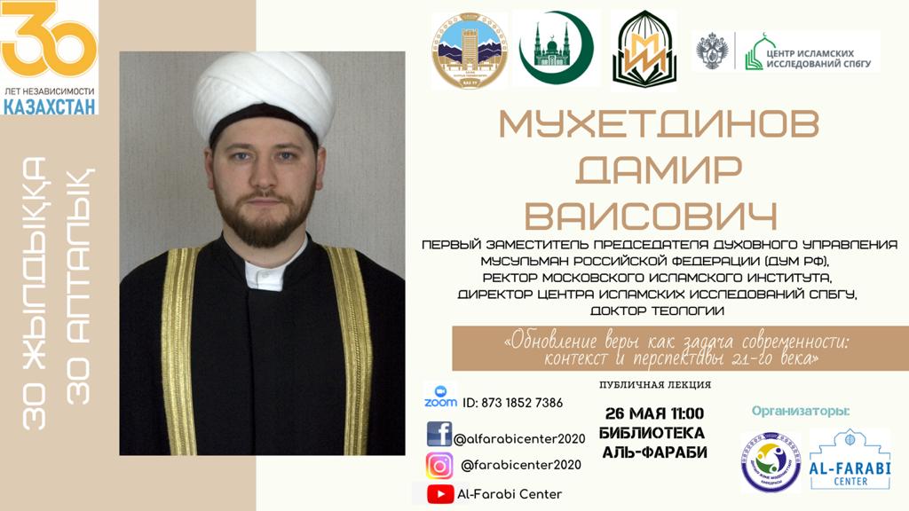 «Отыз жылдыққа отыз апталық» шарасы аясында «Шеберлік сағаттары» бағытындағы бұқаралық дәріс өтеді