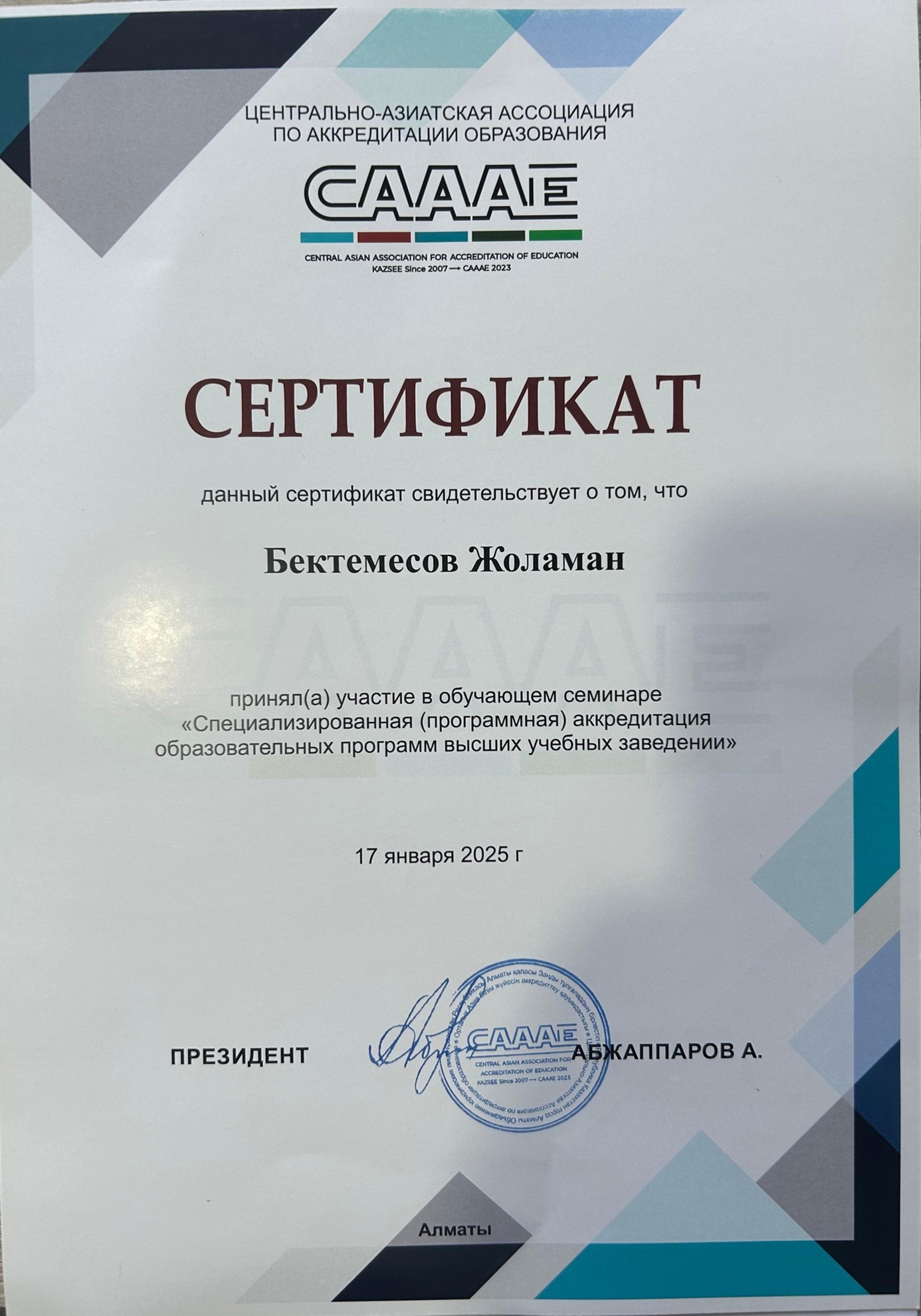 МКМ Кафедрасы Бағдарламалық Аккредитация Семинарында