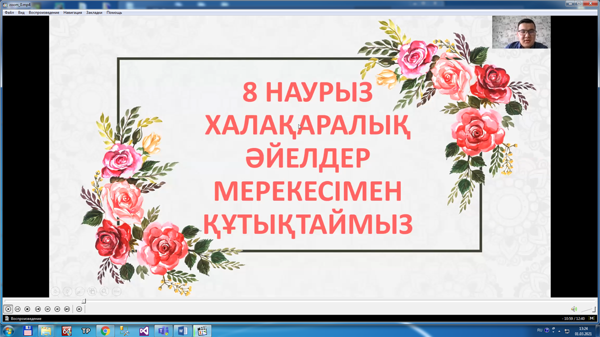 Open curatorial hour was held on the theme “Аяулы әже, ардақты ана, ару қыз”, dedicated to International Women&#39;s Day on March 8