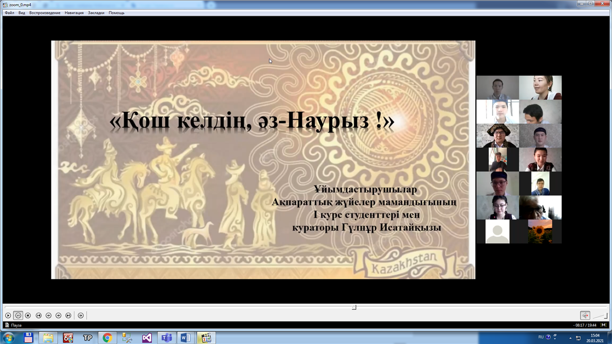 An event dedicated to the celebration of Nauryz called "Қош келдің, әз-Наурыз" was held