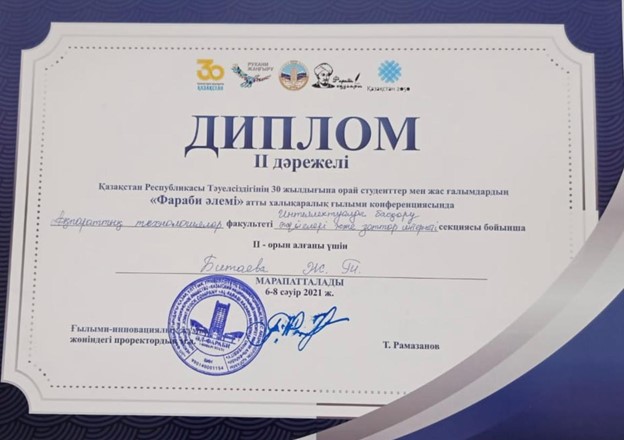 «Фараби әлемі» атты халықаралық ғылыми конференциясында Ж.Т. Битаева 2 орын иеленгені үшін ғылыми-инновациялық жұмыс жөніндегі проректорының Т. Рамазановтың атымен марапатталды 