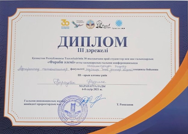 «Фараби әлемі» атты халықаралық ғылыми конференциясында Кыраубек Нурила 3 орын иеленгені үшін ғылыми-инновациялық жұмыс жөніндегі проректорының Т. Рамазановтың атымен марапатталды 