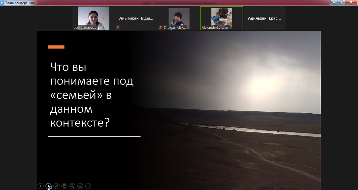 «Отанға деген сүйіспеншілік отбасынан басталады» 