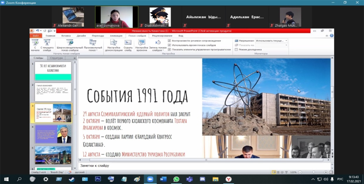 «Тәуелсіздікке 30 жыл»